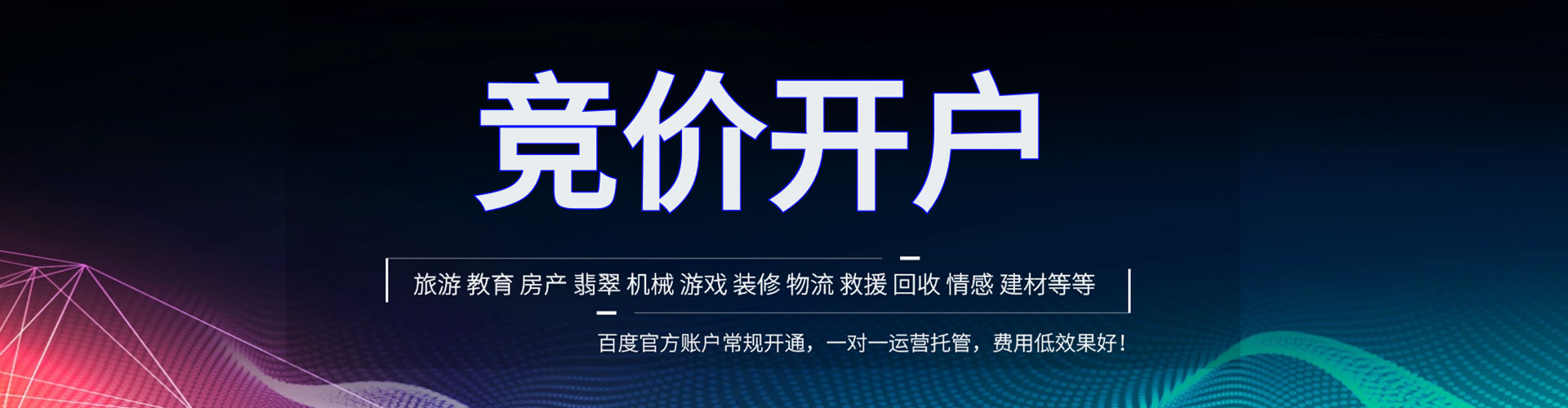 莒县sem代理